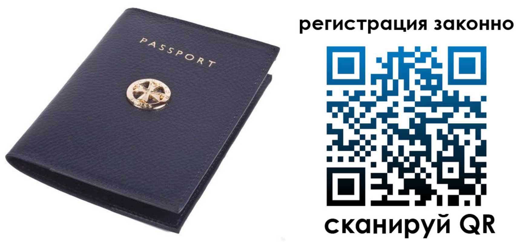 прописка 2025 в Читинской области
